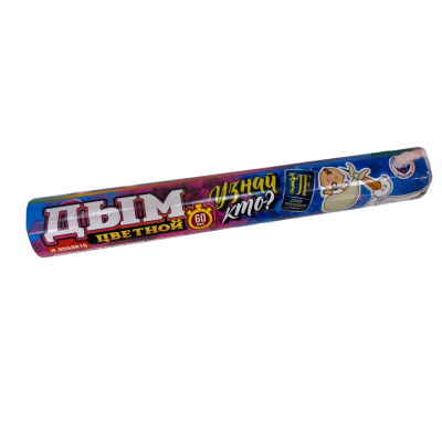 Цветной дым розовый 60 сек